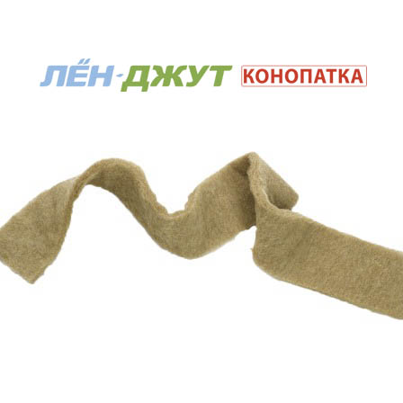 Межвенцовый утеплитель "Конопатка", 4см*20м