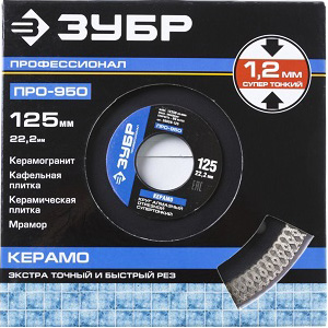 Диск алмазный турбо для кафеля и керамогранита "Зубр Профессионал Тонкорез", 125*1,2*22,2мм, мокрый рез