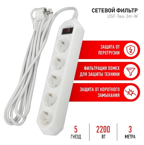 Сетевой фильтр 5 гнезд с заземлением, провод 3 метра, 3*0,75мм2, с выключателем, белый, "Эра"