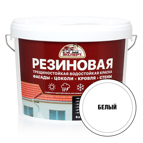 Краска латексная резиновая белая матовая &quot;Эксперт&quot;, 9л