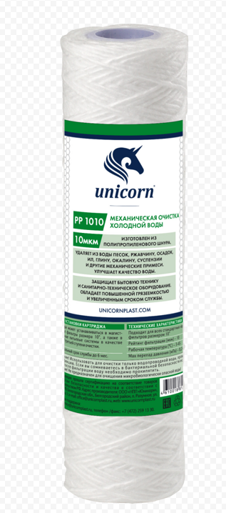 Картридж механический из ППР шнура типа slimelime 10", 10 микрон "Unicorn"