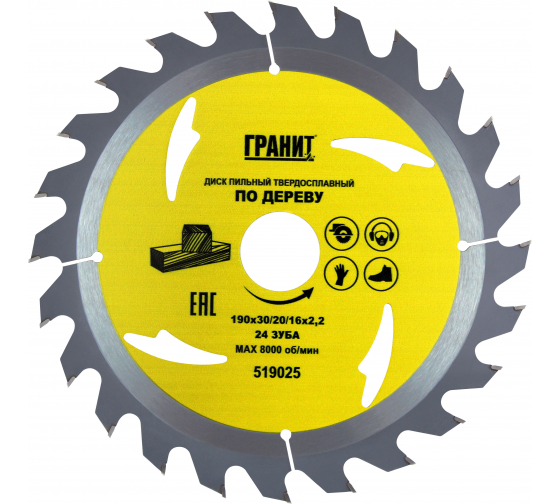 Диск пильный &quot;Гранит&quot; 190*30/20мм, 24 зуб, по дереву, твердосплавный