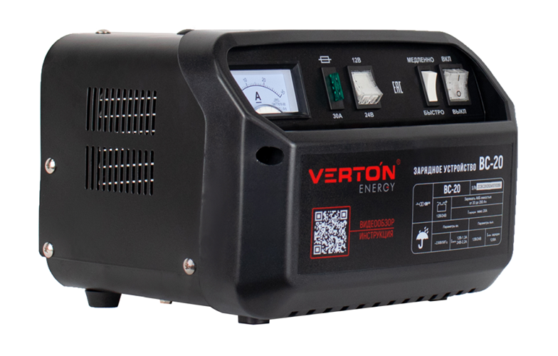 Зарядное устройство VERTON Energy BC-20 (230/50 В/Гц,мощн. 300Вт, напряж. аккум. 12/24В, емкость обсл. аккум. 20-200 Ач, заряд. ток (пик/норм) 12/8 А)