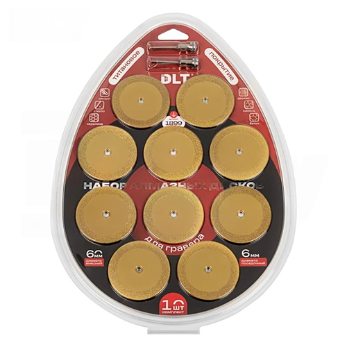 Набор алмазных дисков &quot;DLT&quot; для гравера с титановым покрытием d60мм, 10шт/уп