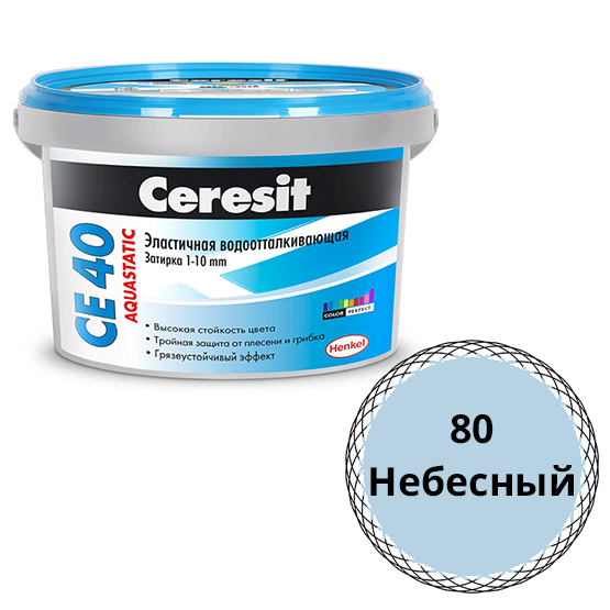 Затирка водоотталкивающая &quot;Ceresit СЕ-40&quot;, 2кг, &quot;небесный&quot; цементная