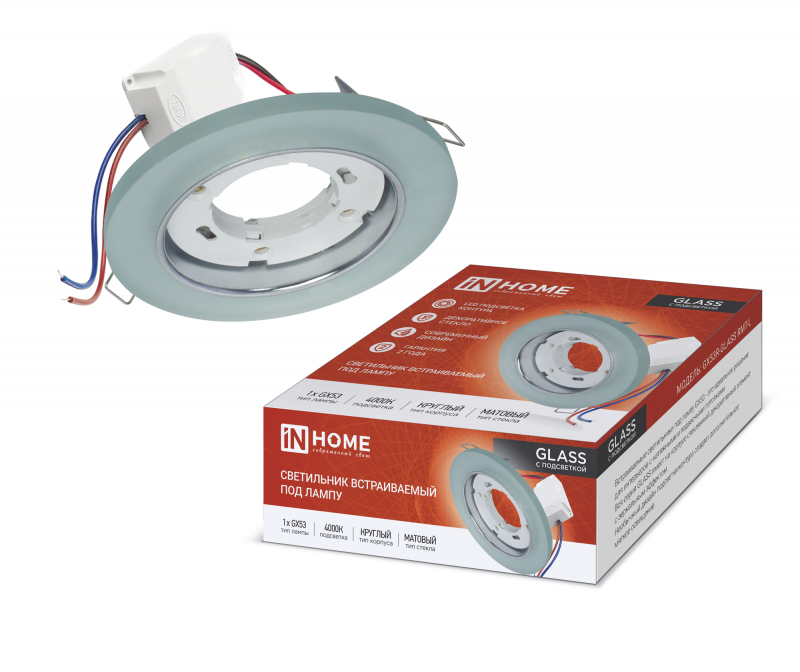 Светильник встраиваемый GX53R-glass RMT-L под лампу GX53 КРУГ матовый IN HOME