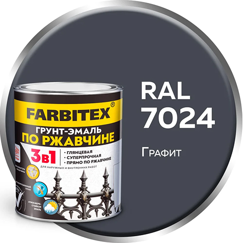 Эмаль по ржавчине "3 в 1" графит "FARBITEX", 1,8кг