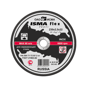 Круг "Исма" абразивный зачистной по металлу,115*6,0*22мм