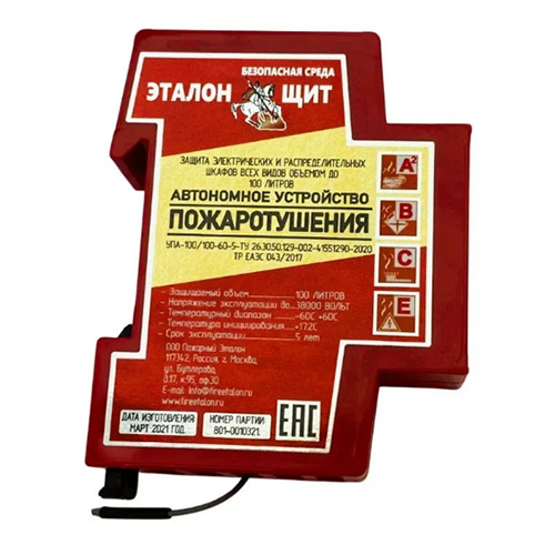 Огнетушитель на DIN-рейку &quot;Эталон Щит-100&quot;