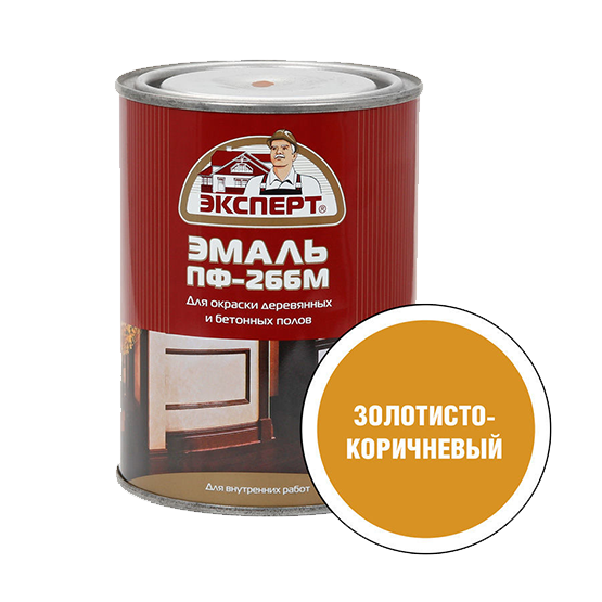 Эмаль для пола ПФ-266М алкидная золотисто-коричневая "Эксперт", 0,9кг