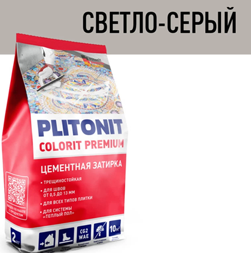 Затирка водоотталкивающая "Плитонит Colorit" Premium пакет, 2кг, "светло-серый" цементная