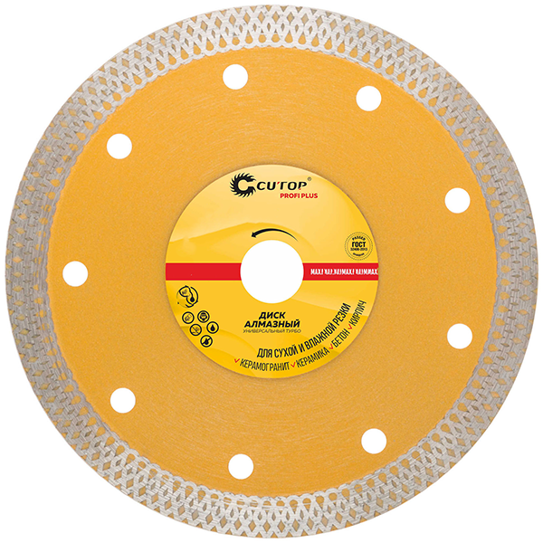 Диск алмазный &quot;CUTOP PROFI&quot; отрезной,универсальный Турбо 230*2,1*10*22,2мм
