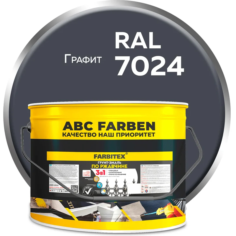 Эмаль по ржавчине "3 в 1" графит "FARBITEX", 10кг
