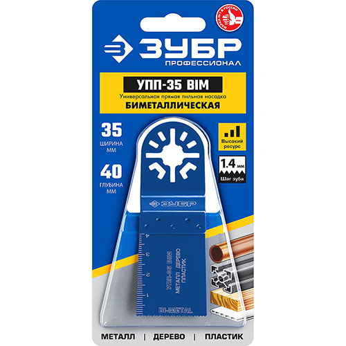 Насадка пильная, универсальная, прямая, ЗУБР УПП-35 BIM UniLock, 35*40 мм, OIS-хвост