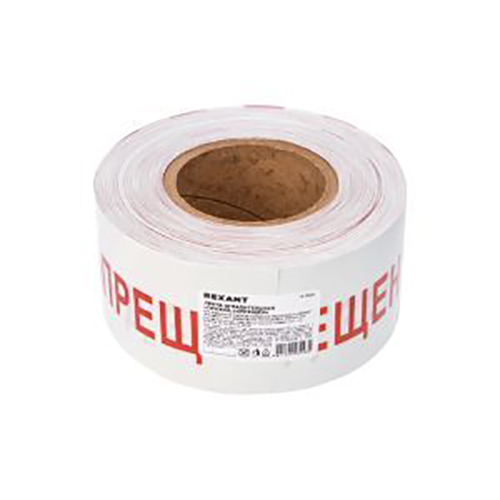 Лента оградительная "Rexant", бело-красная проход запрещен, 75мм*200м