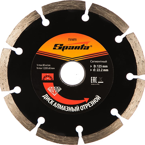 Диск алмазный сегментный по бетону "Sparta" 125*2*22,2мм, сухой рез