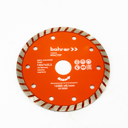 Диск алмазный турбо по бетону &quot;Bohrer Мастер&quot; 125*2,5*22,2мм, сухой рез