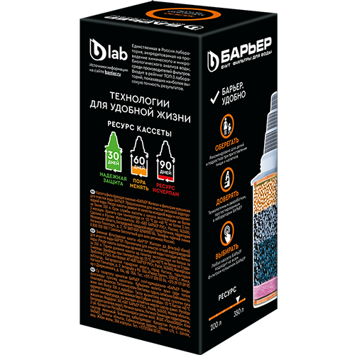 Картридж "Барьер-7"