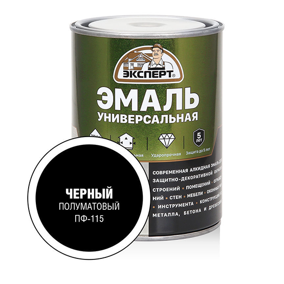 Эмаль алкидная черная универсальная "Эксперт", 0,8кг