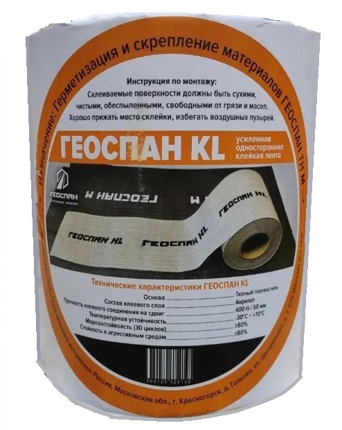 Лента соединительная Геоспан KL 200мм 50п.м.