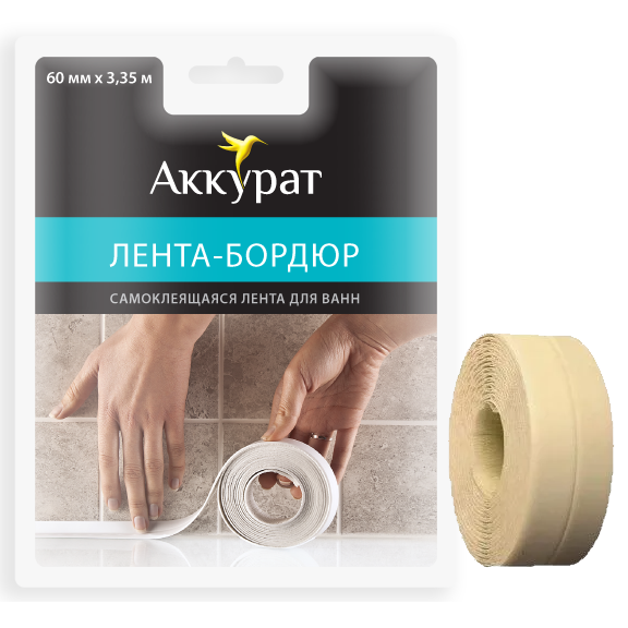 Лента бордюрная для ванны &quot;Аккурат&quot; самоклеющаяся, бежевая 60мм*3,35м