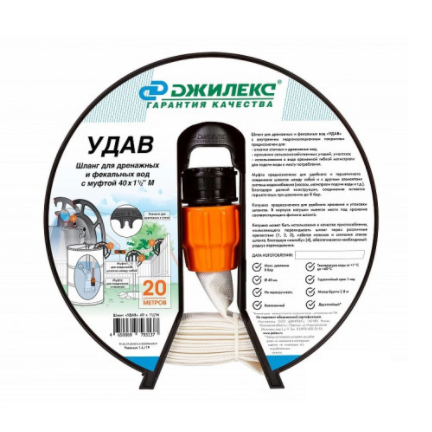 Шланг для отвода фекальных и дренажных вод, 40х1-1/2", М УДАВ "Джилекс"