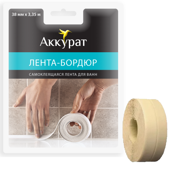 Лента бордюрная для ванны &quot;Аккурат&quot; самоклеющаяся, бежевая 38мм*3,35м