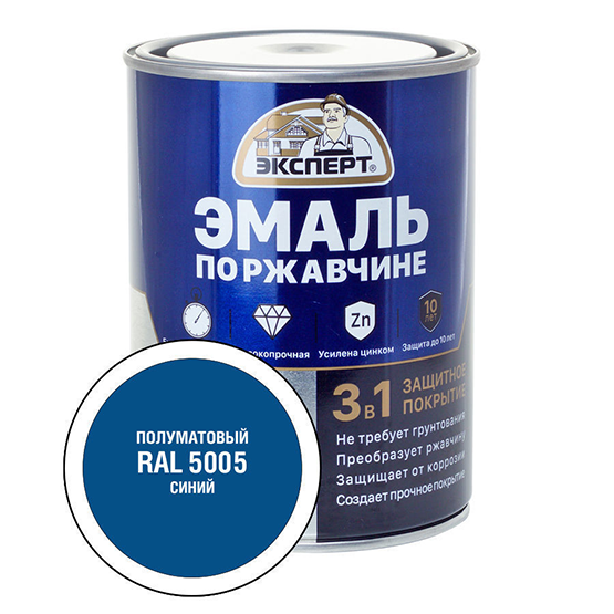 Эмаль по ржавчине &quot;3 в 1&quot; алкидная синяя &quot;Эксперт&quot;, 0,8кг