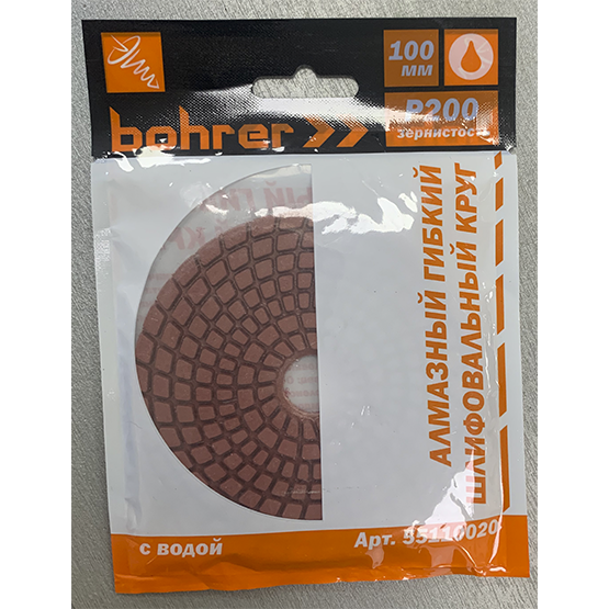 Круг "Bohrer" шлифовальный алмазный гибкий 100мм, P200, мокрое шлифование