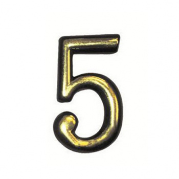 Номер дверной "5"