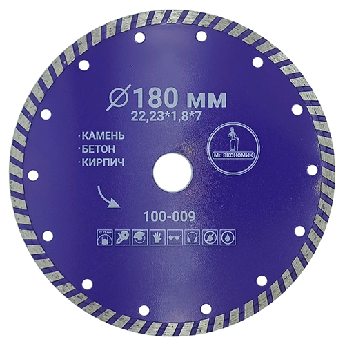 Диск алмазный сегментный отрезной 180*2,3*22,23мм Mr. ЭКОНОМИК, 101-009