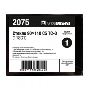 Стекло FoxWeld 110*90 С5 ТС-3 11DIN