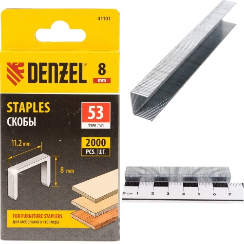 Скобы для мебельного степлера 11,2*8мм, 53 тип, 2000шт