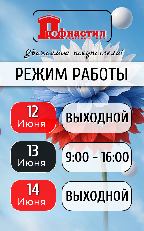Новость