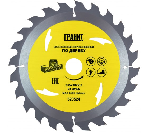 Диск пильный "Гранит" 235*30мм, 24 зуб, по дереву, твердосплавный