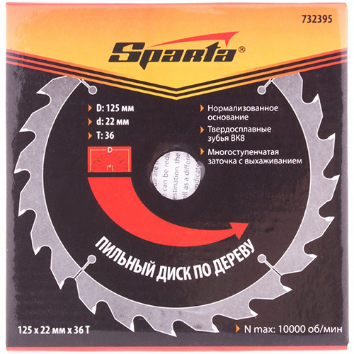 Диск пильный по дереву Sparta 125*22мм, 36зубьев