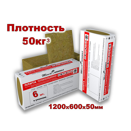 пл 40-50, Плита базальтовая &quot;Теплоклимат&quot; П-50 1200*600*50мм, 6шт, 4,32м2, 0,216м3,