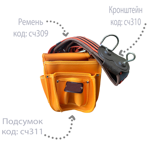 Подсумок к ремню строительному (Корея)