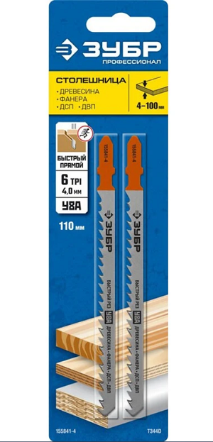 Полотно "Зубр" для электролобзика по дереву 100*4мм, быстрый рез, 2шт!!!