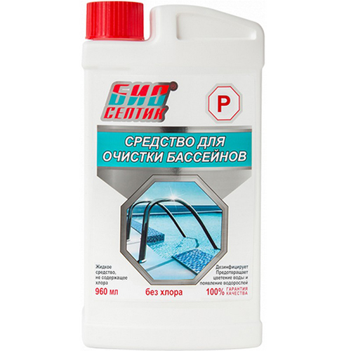 Средство для очистки бассейнов "Биосептик-Р" 960мл