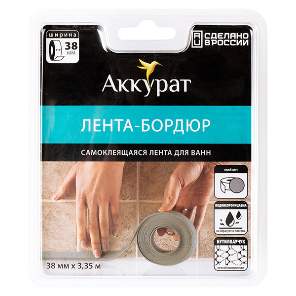 Лента бордюрная для ванны "Аккурат" самоклеющаяся, серая 38мм*3,35м