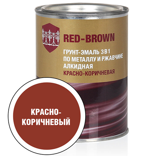 Грунт-эмаль по ржавчине &quot;3 в 1&quot; красно-коричневая &quot;Стандарт&quot;, 0,8кг