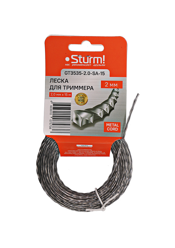 Леска для триммера GT3535-2.0-SA-15, d=2.0мм, l=15 м, крученый квадрат, армиров. картон, &quot;Sturm!&quot;