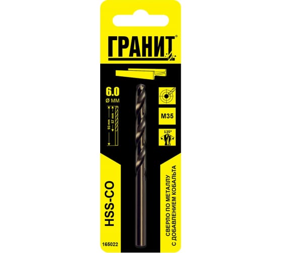 Сверло &quot;Гранит&quot; по металлу HSS-Со 6*93/57мм