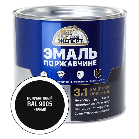 Эмаль по ржавчине &quot;3 в 1&quot; алкидная чёрная &quot;Эксперт&quot;, 1,8кг