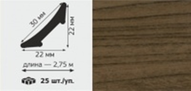 М Профиль внутренний ВПС "22" галтель, 30мм*2,75м, "Орех"