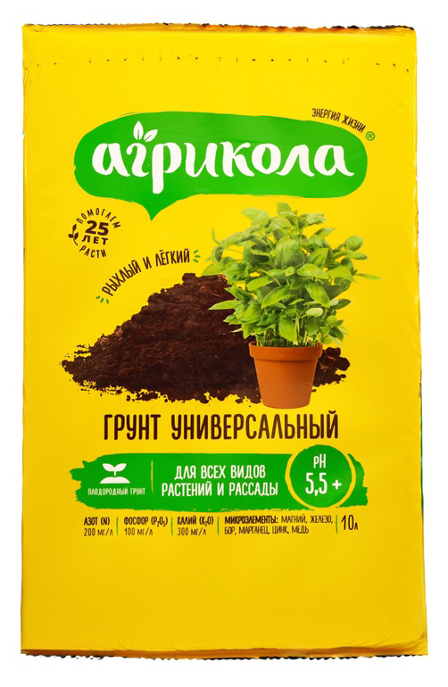 Грунт АГРИКОЛА для рассады 10 л