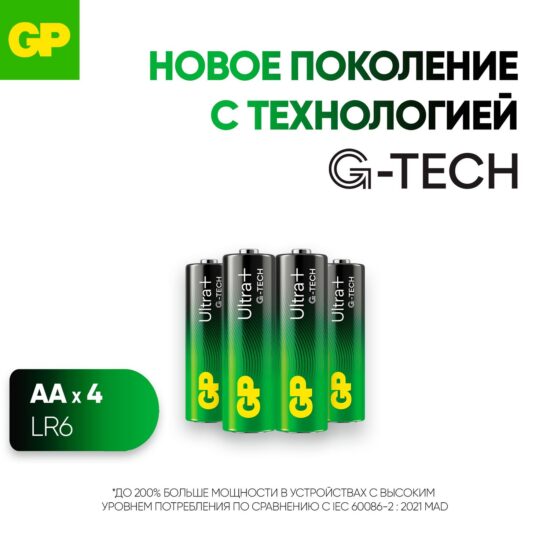 Эл.питания  GP Alkaline ULTRA PLUS G-Tech LR6 BL4 15AUPA21-2CRSB2 (1/10/80)