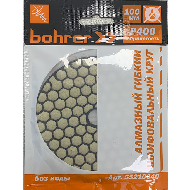 Круг "Bohrer" шлифовальный алмазный гибкий 100мм, P400, сухой шлифование