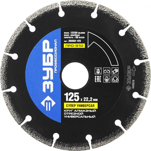 Диск алмазный сегментный по бетону &quot;Зубр Профессионал Мультирез&quot;, 125*1,2*22,2мм, сухой рез